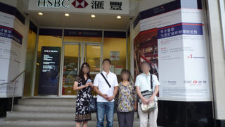 HSBC香港尖沙咀支店