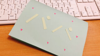 娘からのクリスマスカード