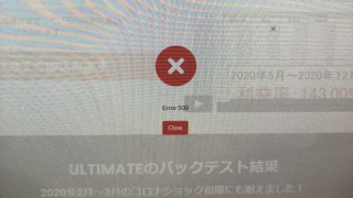 ULTIMATE（EA）販売ページがエラー表示
